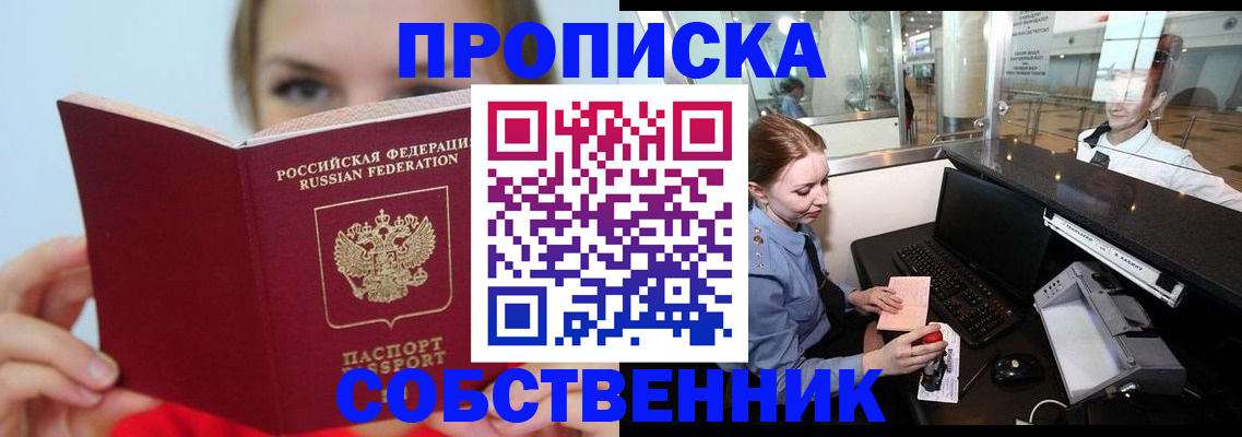 где прописаться в Данилове