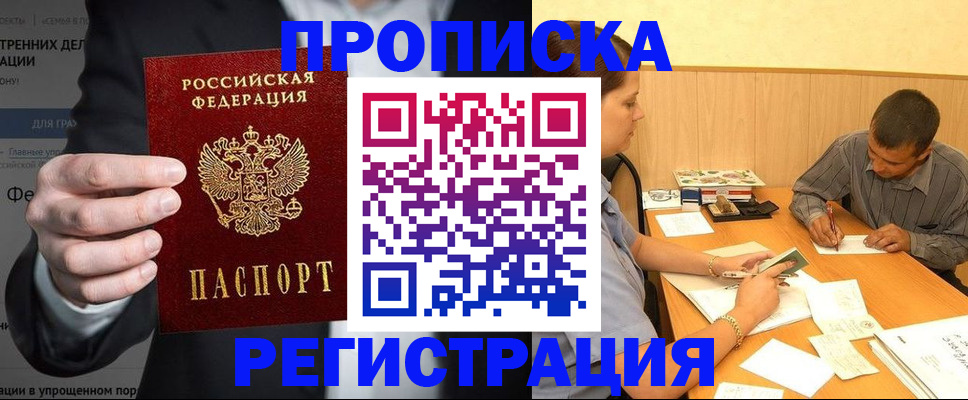 где прописаться в Данилове