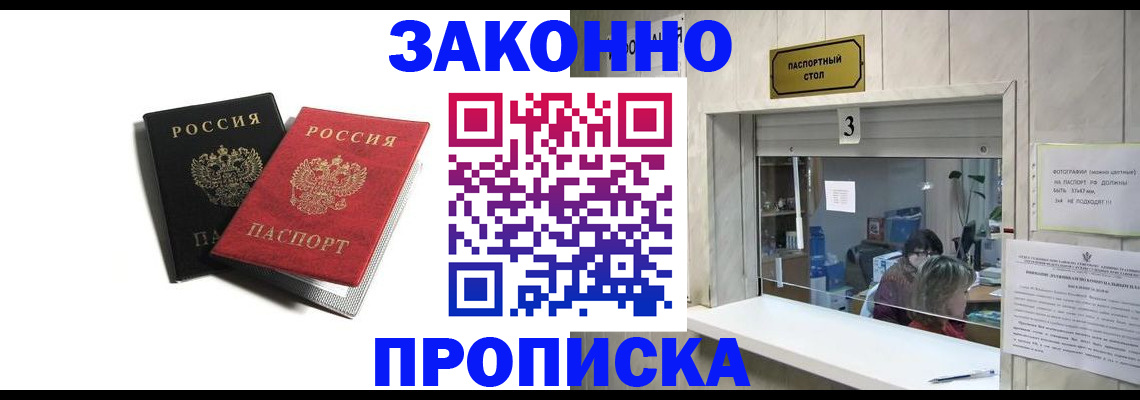 прописка ребенка в Данилове