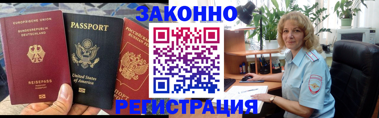 временная регистрация надежно в Данилове